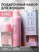 Набор подарочный Repute Chic: Дезодорант спрей 150 мл + Антиперспирант роликовый 50 мл