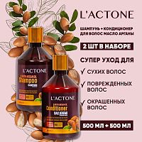 Набор: Шампунь для волос L'ACTONE Argan Oil 500 мл + Кондиционер для волос L'ACTONE Argan Oil 500 мл
