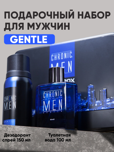 Набор Chronic Men Gentle: парфюмированная вода 100 мл + дезодорант спрей 150 мл 