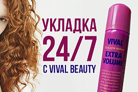 Укладка 24/7: как сохранить прическу с утра до вечера с Vival Beauty