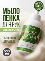 Мыло-пенка для рук «Яблочный штрудель» QMAM ,500 мл