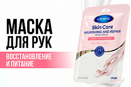 5 эффектов маски-перчатки для рук KORMESIC