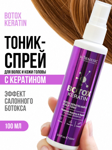 Тоник с кератином для волос и кожи головы с эффектом ботокса 100 мл KORMESIC
