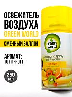 Освежитель воздуха (сменный баллон) Green World Tutti Frutti 250 мл