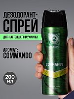 Дезодорант спрей мужской Aleda Commando 200 мл