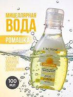 Мицеллярная вода L'ACTONE Camomile 100 мл