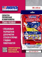 Салфетка очищающая микрофибра красная ABRO MASTERS