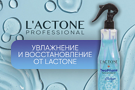 Двухфазный кондиционер LACTONE Collagen — увлажнение и восстановление 