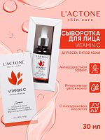 Сыворотка для лица L'ACTONE VITAMIN C 30 мл
